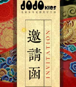 久久童装,秋季新品,发布会