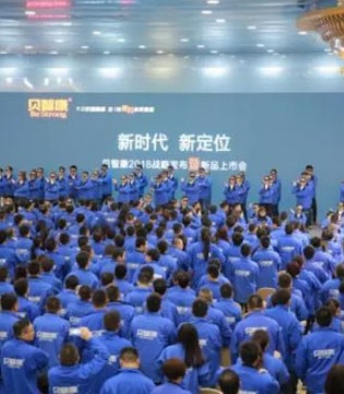 贝智康,品牌定位,品牌