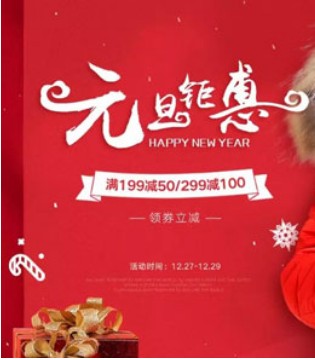 贝壳童装,元旦钜惠,新年搭配