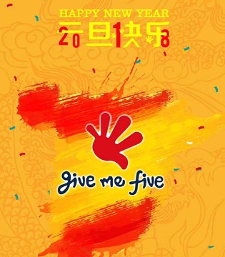 give me five,捷米梵,品牌,元旦