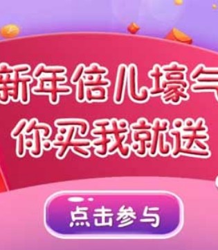 贝因美,大红包,因美官微