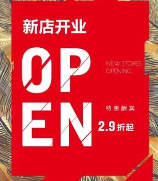 caenrafal,卡昂拉法,开业