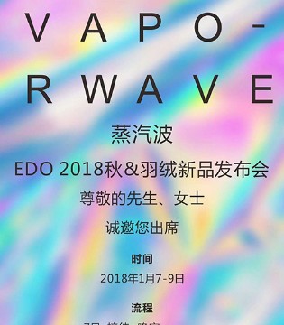 一度童装,羽绒新品,发布会