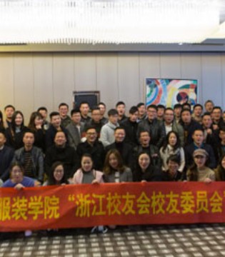 江西服装学院,浙江校友会成立大会,学院特色教育