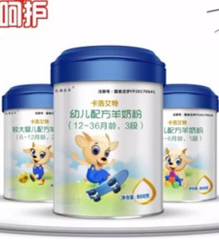 卡洛艾特,羊奶粉,羊奶粉好处