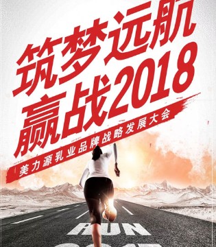 美力源