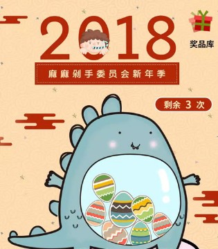 壹果,扭蛋抽奖,玩偶
