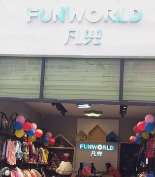 Fun World,凡兜,广州江夏新店