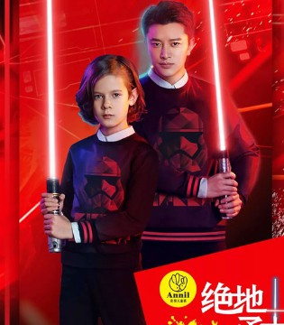 安奈儿,绝地小勇士,童装