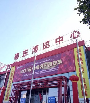 贝乐鼠,2018潮博会,爱心企业