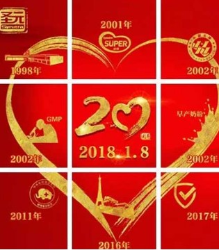 圣元,生日快乐,20岁