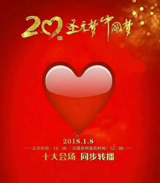 圣元,20岁生日,庆祝