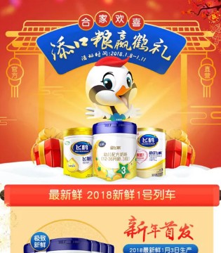飞鹤,奶粉,大嘴猫琴