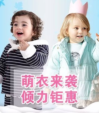 丑丑婴幼,唯品会,萌衣