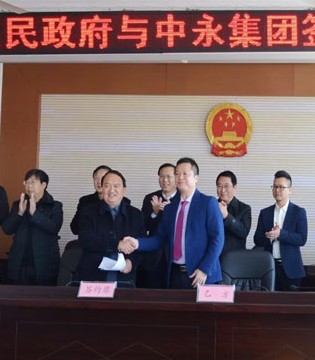 贝乐鼠,中永集团,唐河县人民政府