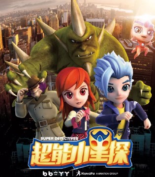 贝贝依依,超能小星探,动画片