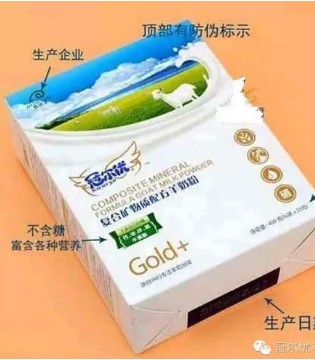 冠尔优,生活压力,冠尔优羊奶