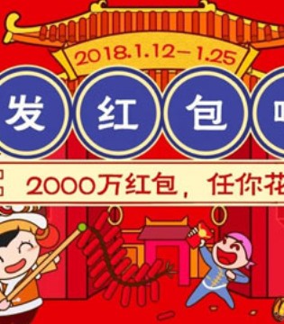 贝因美,压岁红包,领红包