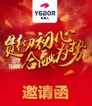 永高人,秋季新品,发布会,童鞋
