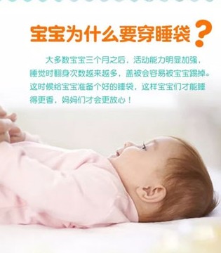 咔淇贝儿,睡袋,睡袋作用