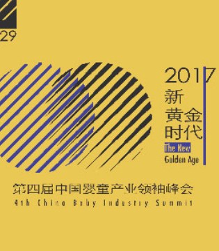 恰贝贝,2017年度产品创新大奖,品牌