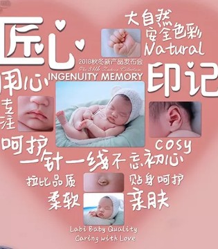 金发拉比,2018秋冬,新品,发布订货会