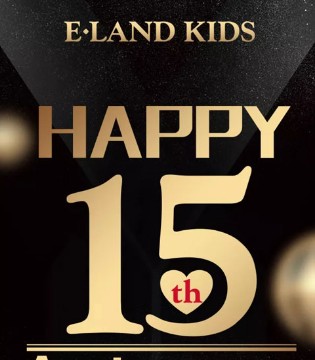 ELANDKIDS,衣恋童装,周年庆,IS COMING