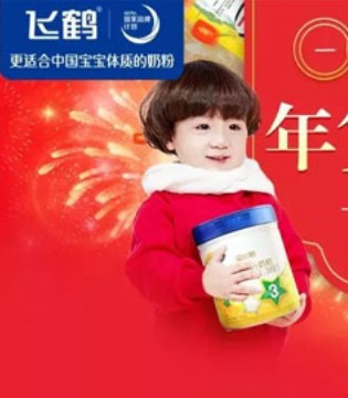 飞鹤,奶粉,屯年货