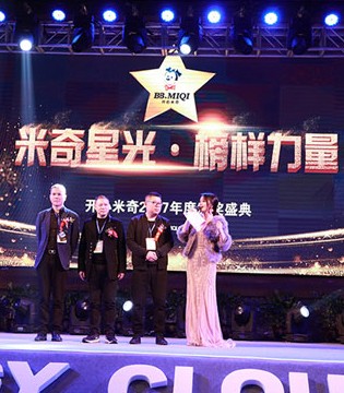 开心米奇,2018秋季,新品发布会,现场