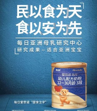 爱思诺,爱思诺名作,Absolute