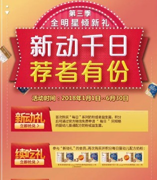 爱思诺,新礼升级,奶粉