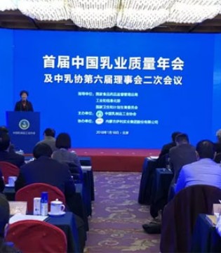 聪尔壮,中国乳业质量年会,中国乳业十年巨变