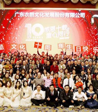 艾卡米勒,IKAMILLER,品牌,新年,祝福语