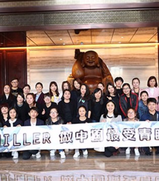 艾卡米勒,IKAMILLER,品牌,新年,祝福语