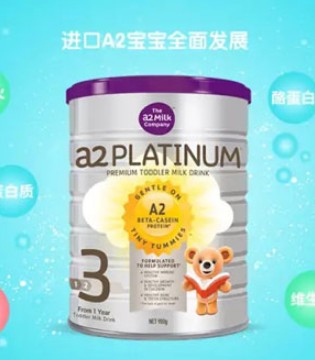幼乐房,爱马仕,A2奶粉