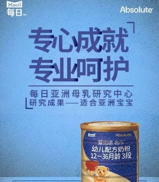 爱思诺,母乳研究中心,奶粉