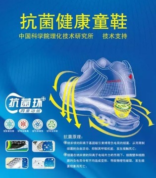 帮登,童鞋,最佳健康童鞋