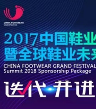 乖乖狗,品牌,中国鞋业盛典,最佳健康童鞋大奖