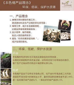 本色棉,健康服饰,阳光成长