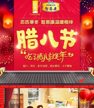 腊八粥,腊八节,中国传统