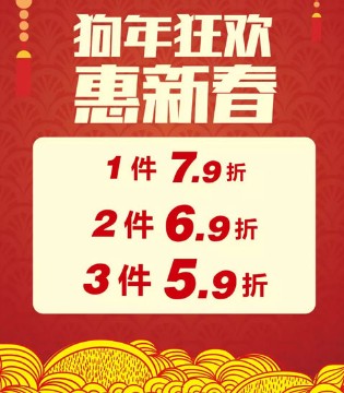 暇步士,童装,狗年狂欢