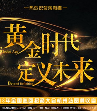 淘淘猫,童装,签约不断