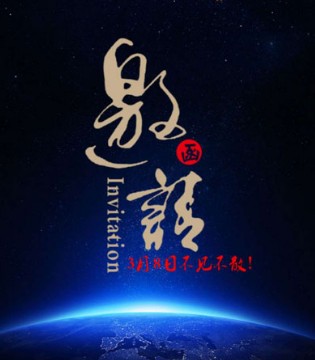 时尚世家,2018年秋冬,发布会,订货会
