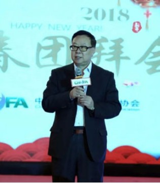 和天然,CNHFA,第一届理事会第四次会议
