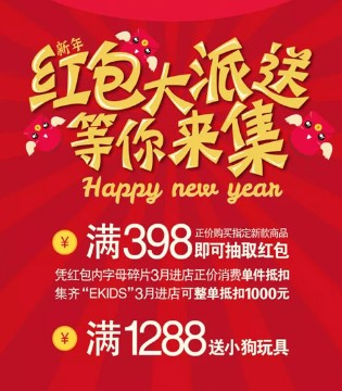 ELANDKIDS,衣恋,周年庆