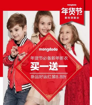 梦多多,年货节,Mongdodo