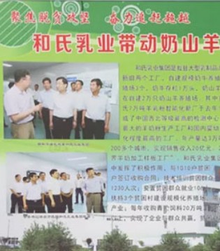 和氏乳业,刘安,2017品牌盛典·精准扶贫人物奖