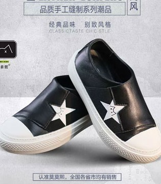 莫莫熙,品牌,童鞋