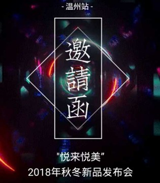 皇室,BABY,2018秋冬,新品,发布