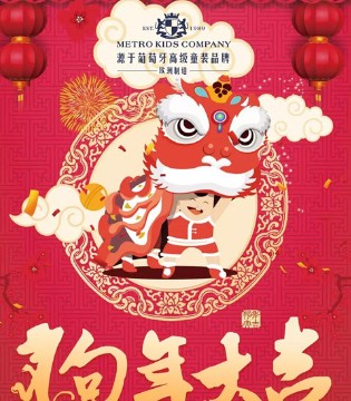 MKC,童装,新春献礼